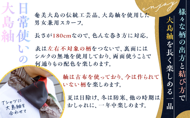 大島紬スカーフ（赤）　K275-003_01