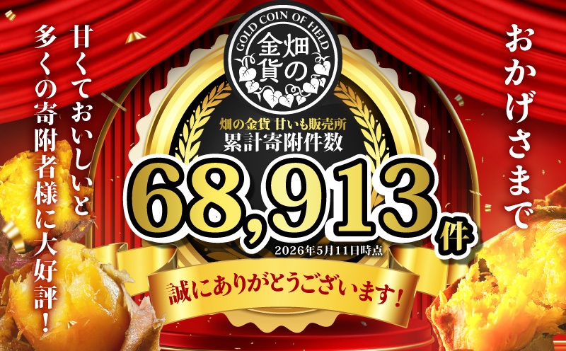 焼き芋紅はるか 1kg＆焼き芋職人のさつまいもチップス（丸型） 3袋　K181-013_01