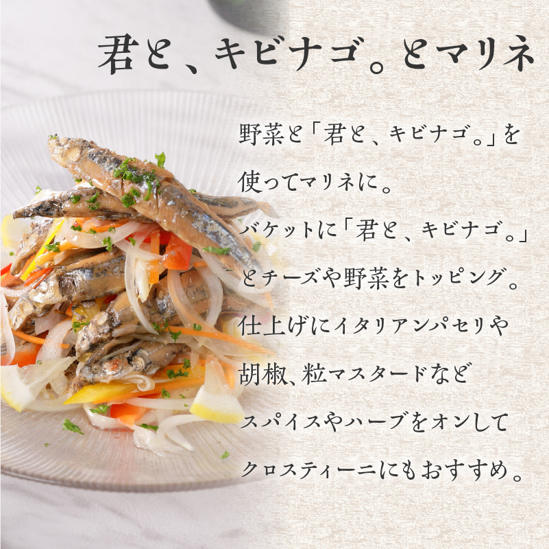 まるごとキビナゴ便り〜オリーブ仕立て三彩〜 3個セット　K032-003_01