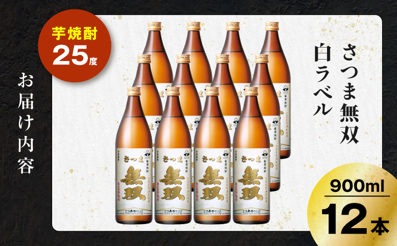 縺輔▽縺セ辟。蜿 逋ス繝ゥ繝吶Ν 闃狗┥驟 25蠎ヲ 900mlテ12譛ャ縲K377-004_04