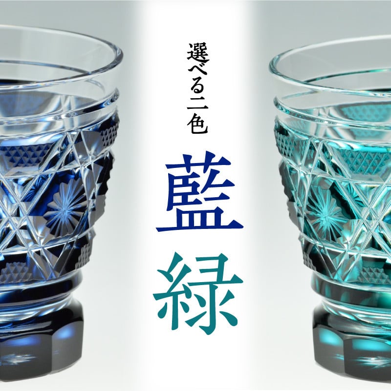 島津薩摩切子　焼酎オンザロックグラス cut01 藍　K010-013_1