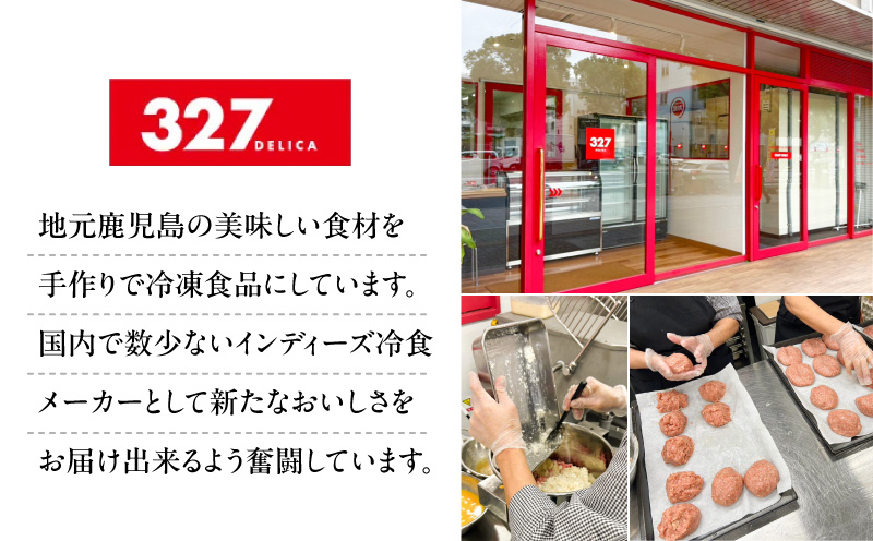 黒豚ハンバーグ×327ハンバーグ 4個セット　K299-001_01