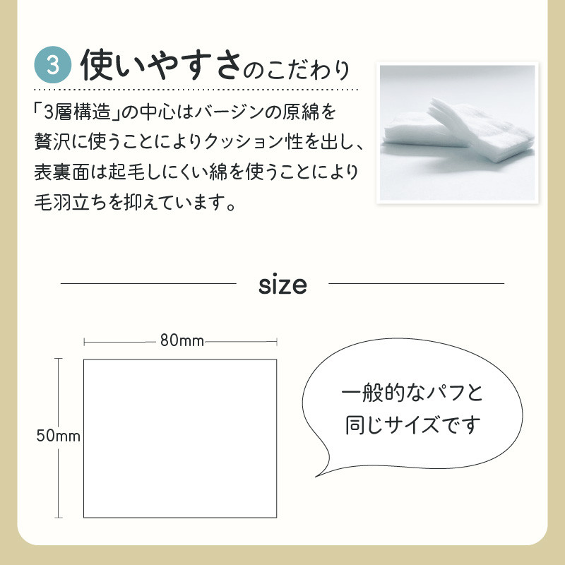 肌に優しい無漂白化粧綿2個セット（化粧用コットン）　K172-004