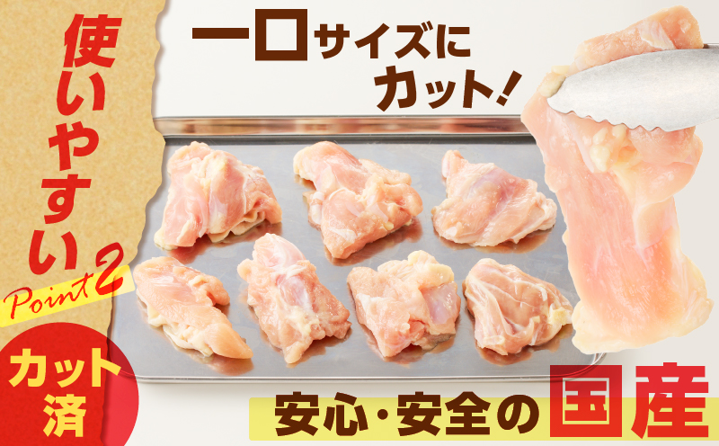 【国産】鶏モモ（うす塩）3.3kg　K025-012_03