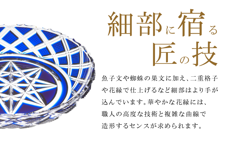 島津薩摩切子 中皿 C-60 紅　K010-053_01