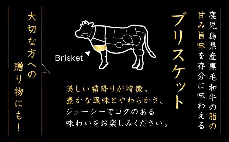 鹿児島県産 黒毛和牛スライス（ブリスケット）500g　K151-001