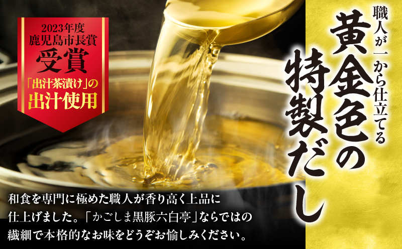 【かごしま黒豚 六白亭】黒豚しゃぶしゃぶセット ハーフ　K163-018_01