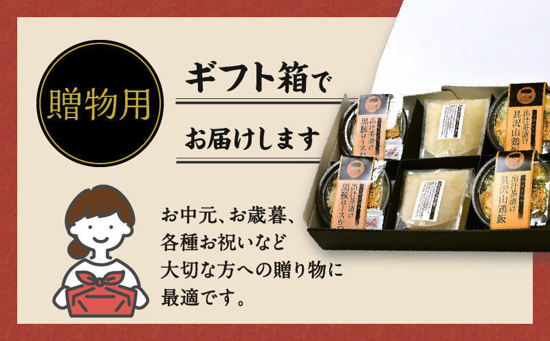 【かごしま黒豚 六白亭】黒豚ロースかつの出汁茶漬けと具沢山鶏飯の詰め合わせ　4個　K163-007