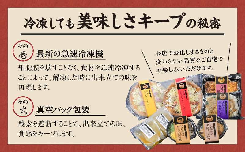 【かごしま黒豚 六白亭】黒豚バラエティピザセット【2】　K163-017