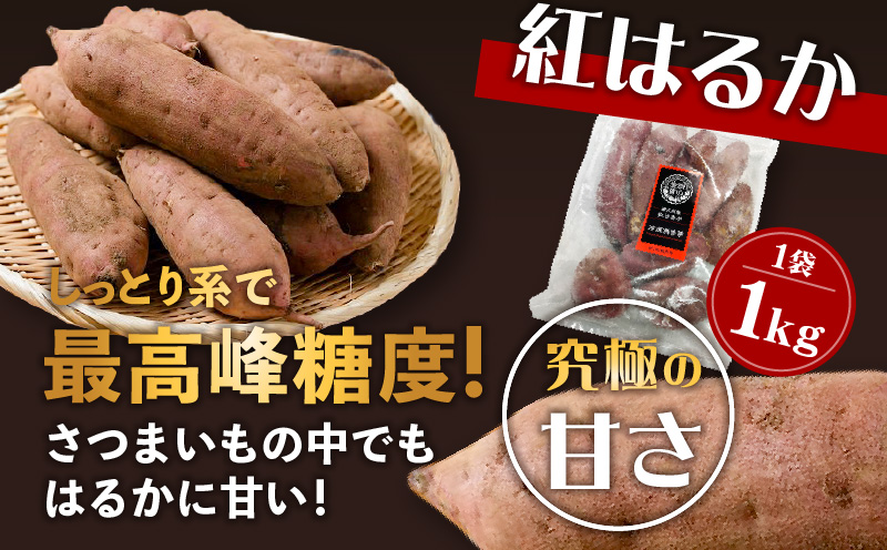 【先行予約】畑の金貨 焼き芋3種セット 3kg　K181-001_04