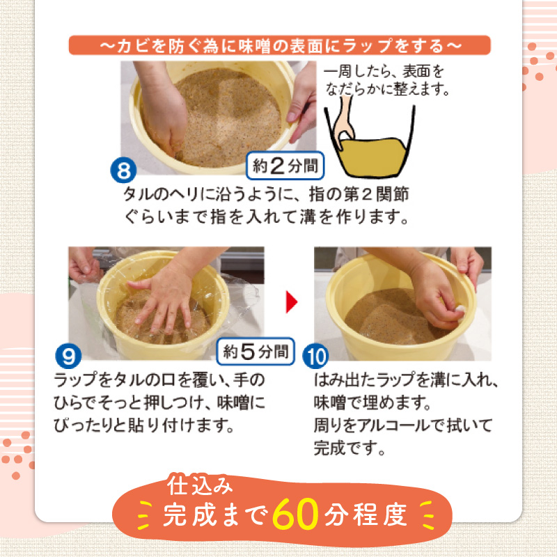 「かねよ みそ しょうゆ」麦味噌手作りキット 3kg　K058-004