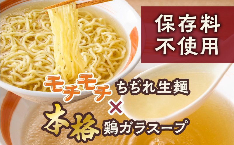 暖気家 塩らーめん 4食セット　K036-016_02