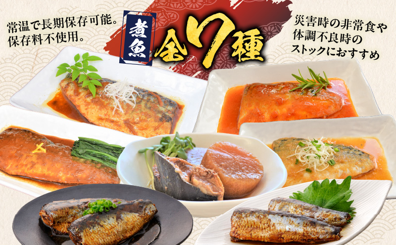 煮魚24袋セット　K385-001_03