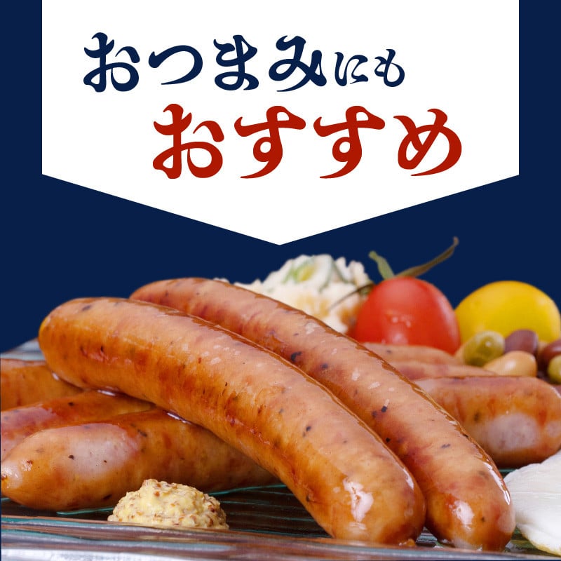 種豚場がお届けする鹿児島伝統の黒豚　黒胡椒の効いた黒豚ウインナー　K125-002