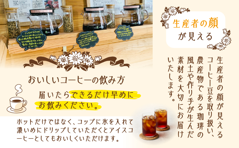 スペシャルティコーヒー飲み比べセット（粉）　K358-002_02