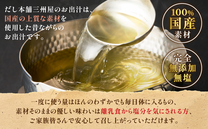 【5営業日以内に発送】お味噌汁用だし・枯れ本節削りセット　K279-004