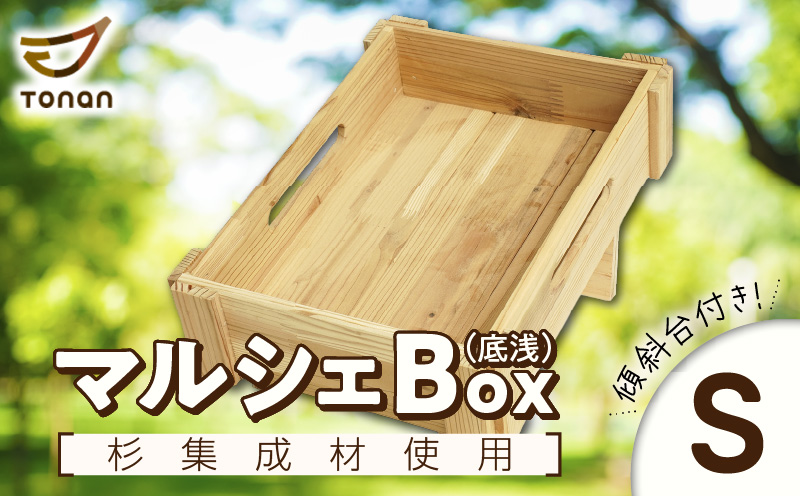 マルシェBox（底浅：Sサイズ）杉集成材　K180-006_01