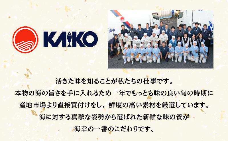 【海幸】漬け魚 6種 詰め合わせ（FK-01）　K065-003