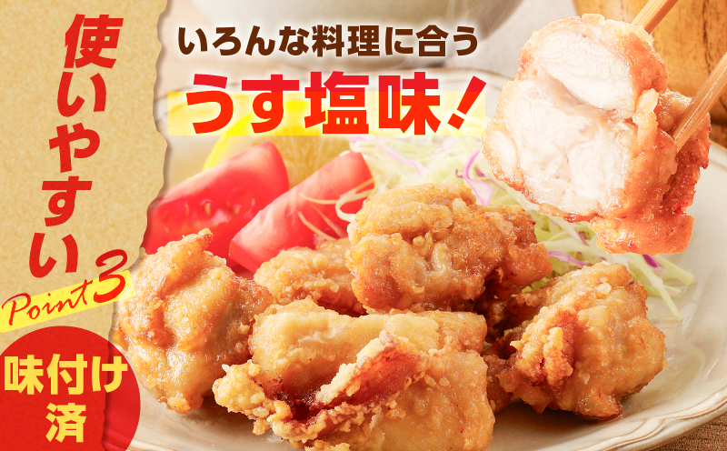 【国産】鶏モモ（うす塩）2.1kg　K025-012_02