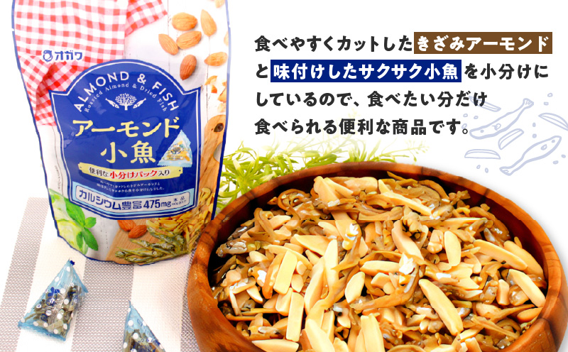アーモンド小魚（個包装） 12袋　K347-007