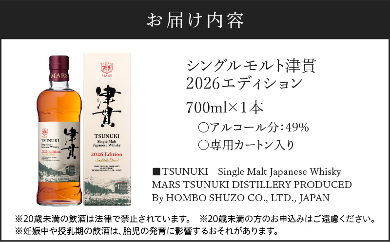 ãã«ã¹æŽ¥è²«èžæºæ ã·ã³ã°ã«ã¢ã«ã接貫 2026ãšãã£ã·ã§ã³ 700mlãK204-005_2026