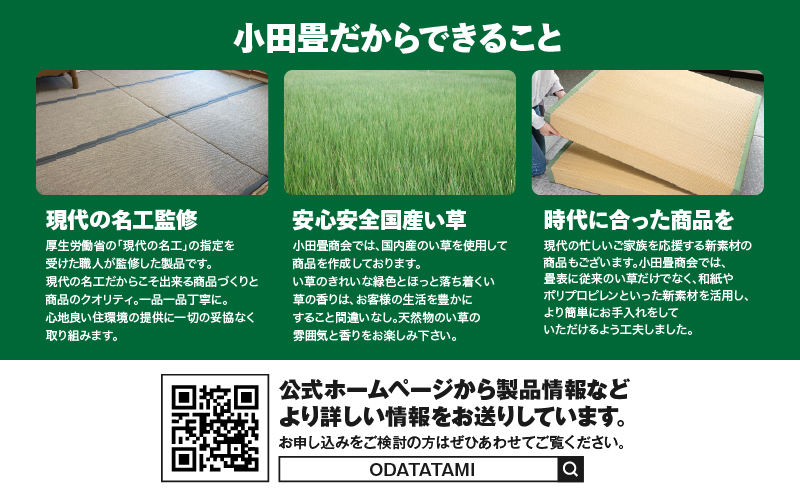現代の名工カンパニー特製！黄金の夢（金畳コースター2枚セット）　K348-006_01