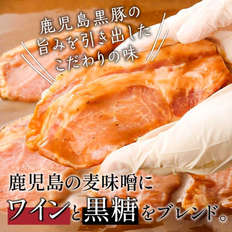 寿庵の黒豚味噌漬け（6枚入り）　K049-002