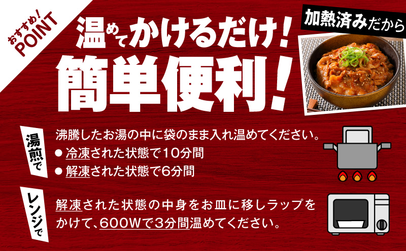 【14営業日以内に発送】鹿児島県産黒豚丼の素 1.2kg　K025-003_01