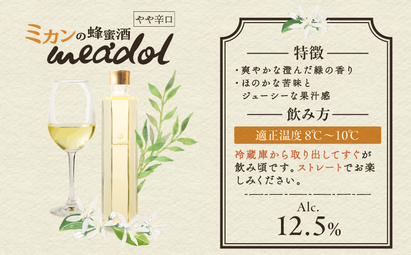 繝上ル繝シ繝ッ繧、繝ウ meadol 繝溘き繝ウ 300mlシAlc.12.5% 繧繧霎帛哨シ会シ懃エ呵「倶サ倥″シ槭K105-009_k縲先ェ蠑丈シ夂、セhoneyboyシco.縲