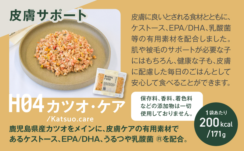 縲仙ィ6蝗槫ョ壽悄萓ソ縲腺uddy FOOD 縺企ュ壹そ繝繝 3遞ョ6繝代ャ繧ッ縲K390-T18_b縲殖uddycare譬ェ蠑丈シ夂、セ縲