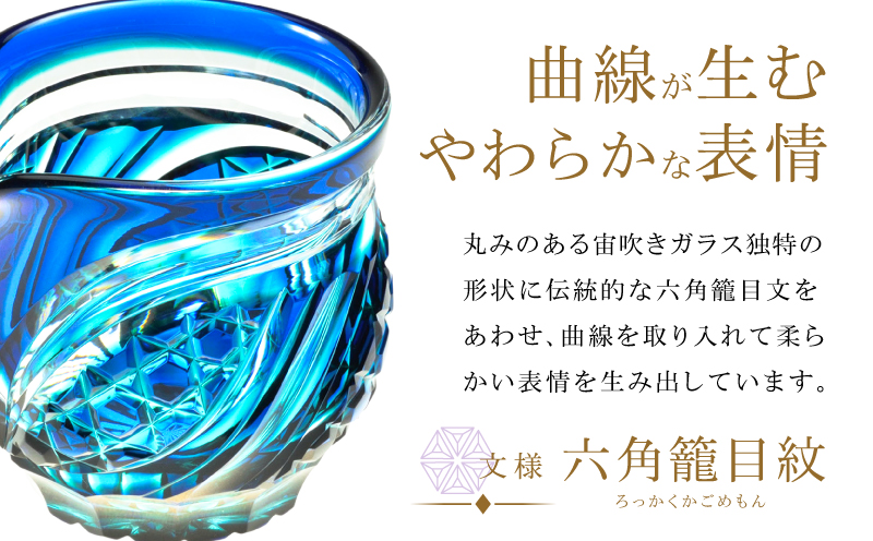 島津薩摩切子 片口 C-201 ルリ緑　K010-058_02