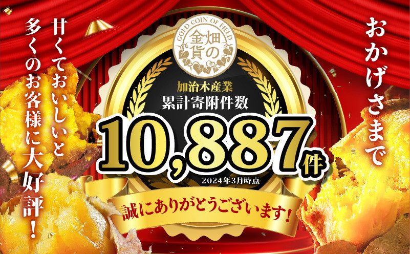 畑の金貨 焼き芋紅はるか2kg　K181-005_01