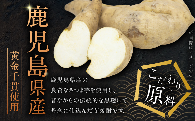 さつま無双 黒無双 芋焼酎 25度 900ml×4本　K377-002_02
