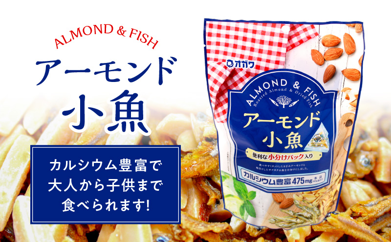 アーモンド小魚（個包装） 12袋　K347-007
