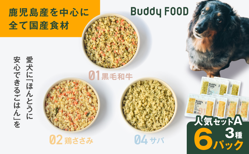 Buddy FOOD 莠コ豌励そ繝繝A 3遞ョ6繝代ャ繧ッシ磯サ呈ッ帛柱迚帙鮓上&縺輔∩縲√し繝撰シ峨K390-001_11
