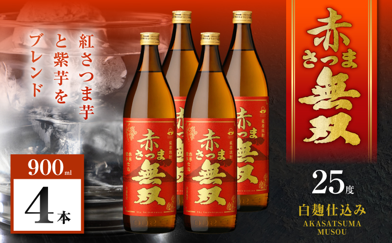 襍、縺輔▽縺セ辟。蜿 闃狗┥驟 25蠎ヲ 900mlテ4譛ャ縲K377-006_02