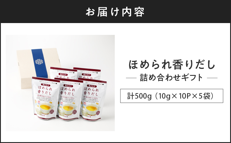 【7営業日以内に発送】マルモ ほめられ香りだし詰め合わせギフト　K233-012