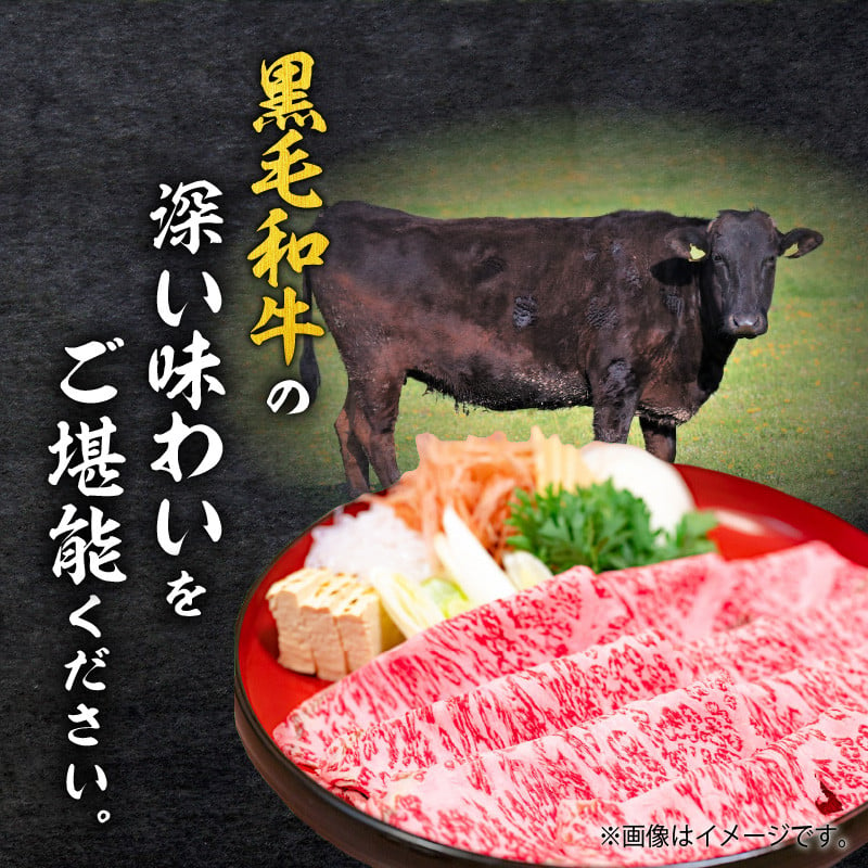 鹿児島県産黒毛和牛5等級肩ロースすき焼き400g　K086-030