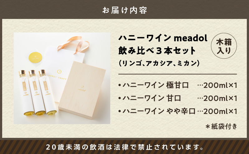 ãããŒã¯ã€ã³ meadol é£²ã¿æ¯ã¹3æ¬ã»ãã æšç®±å
¥ãïŒãªã³ãŽãã¢ã«ã·ã¢ããã«ã³ïŒïŒçŽè¢ä»ãïŒãK105-008_k