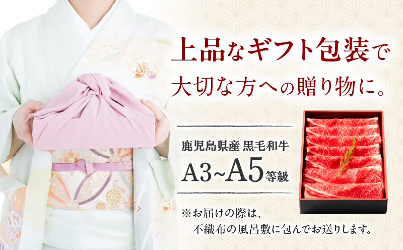 黒毛和牛肩バラスライス 600g 【風呂敷包み】　K098-014_02