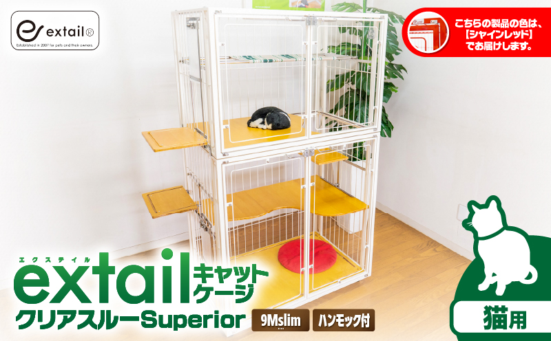 「猫用」キャットケージ9Mslim クリアーcat inn superior（赤）　K319-006_03