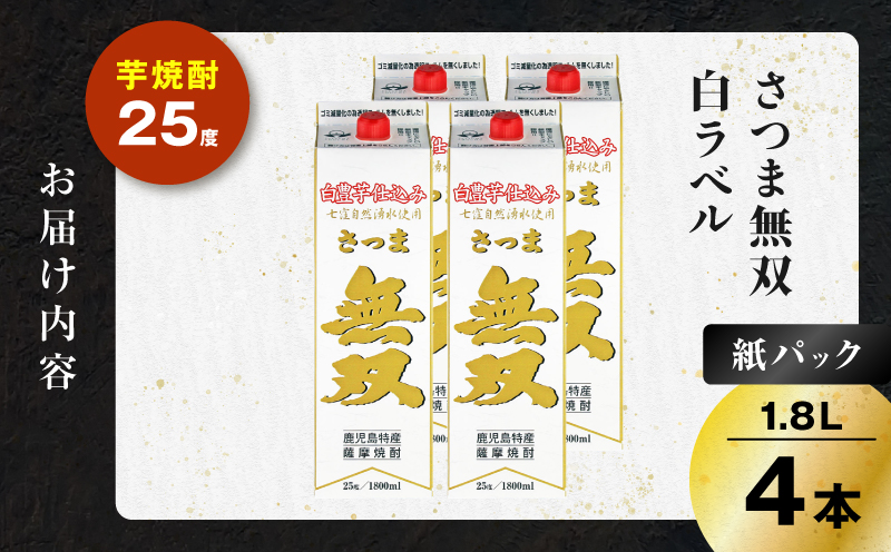 縺輔▽縺セ辟。蜿 逋ス繝代ャ繧ッ 闃狗┥驟 25蠎ヲ 1800mlテ4譛ャ縲K377-004_09