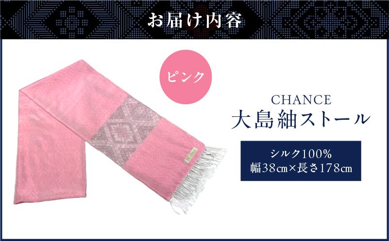 CHANCE（シャンス）大島紬ストール(6)ピンク　K054-001_6