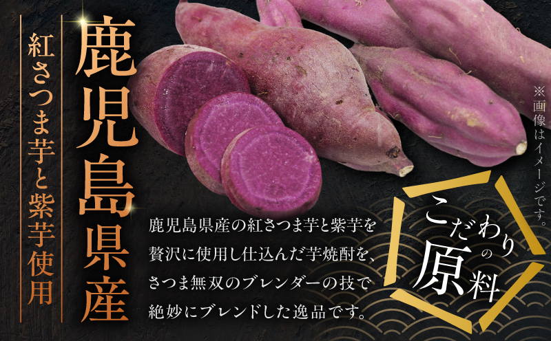 赤さつま無双 芋焼酎 25度 1800ml×2本　K377-006_05