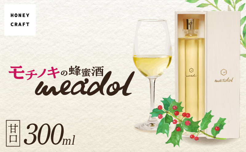モチノキの蜂蜜酒 meadol ミードル -甘口-　K105-004