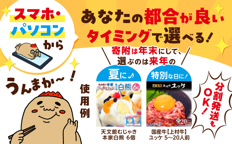 あとからセレクト【ふるさとギフト】70万円　K000-070
