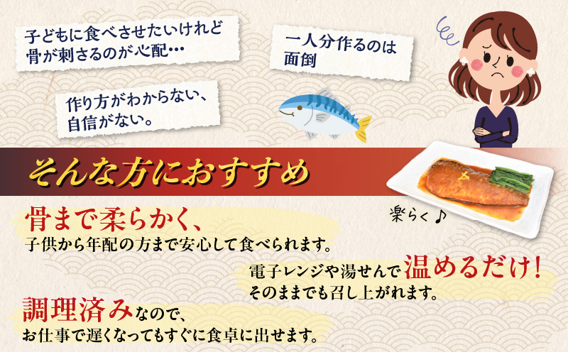 煮魚24袋セット　K385-001_03