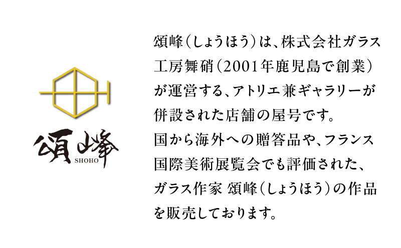 作家頌峰（しょうほう）作 薩摩切子 箸置 「花明かり」 金赤・緑 （2個入りセット）　K048-004_03