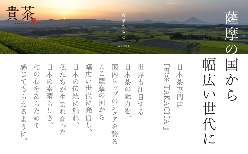 【5営業日以内に発送】日本茶専門店【貴茶－TAKACHA】煎茶3種セット［極］ リーフ　K068-023