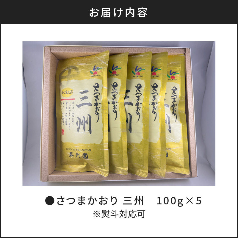 【7営業日以内に発送】三州5本　K115-001